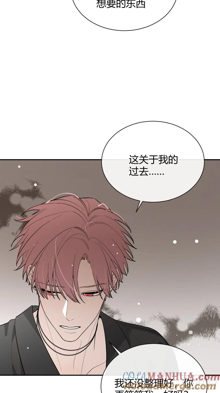 犬大欺主（欺主） 61.“奖励” 第43页