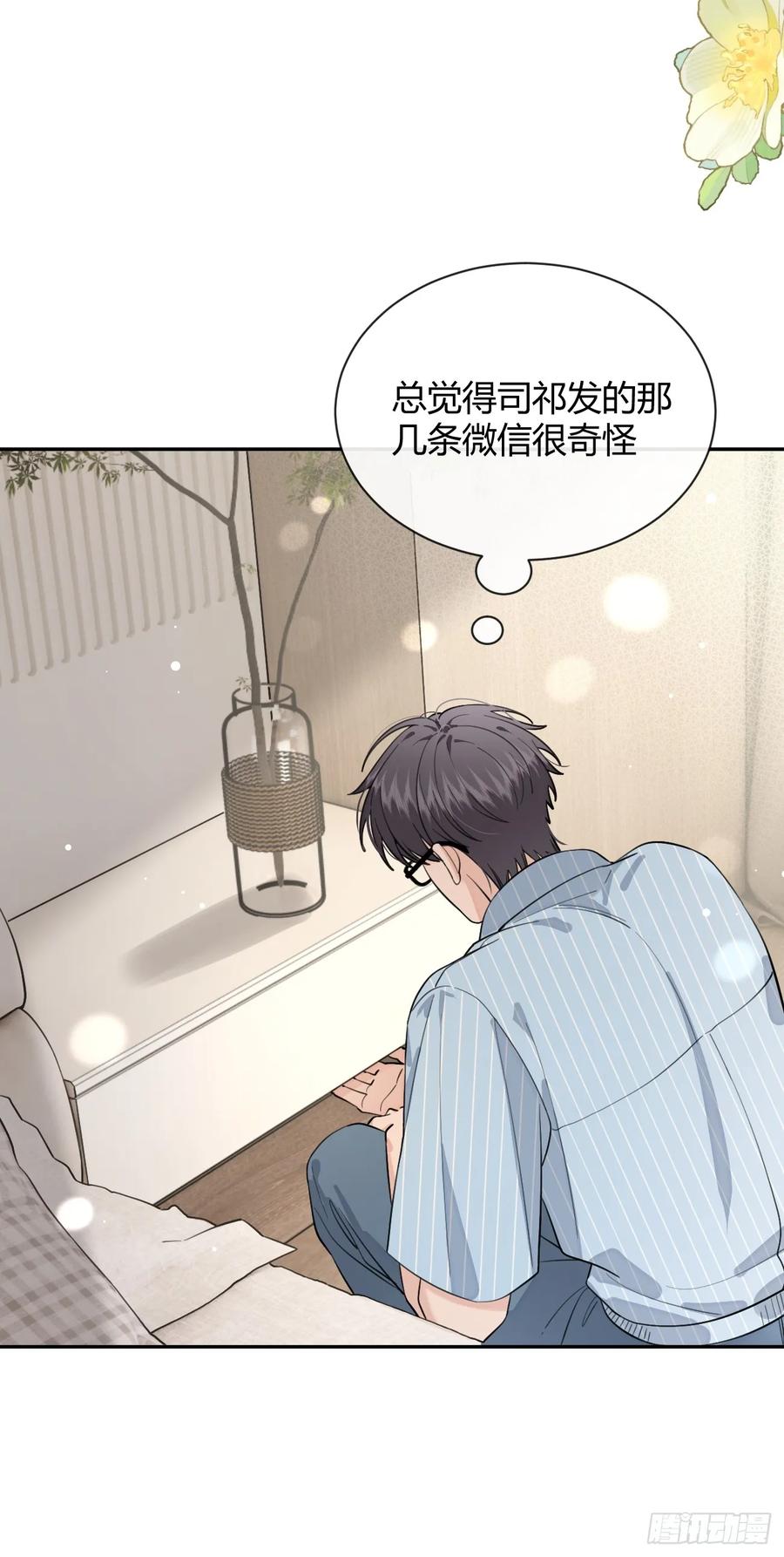 犬大欺主（欺主） 61.“奖励” 第5页