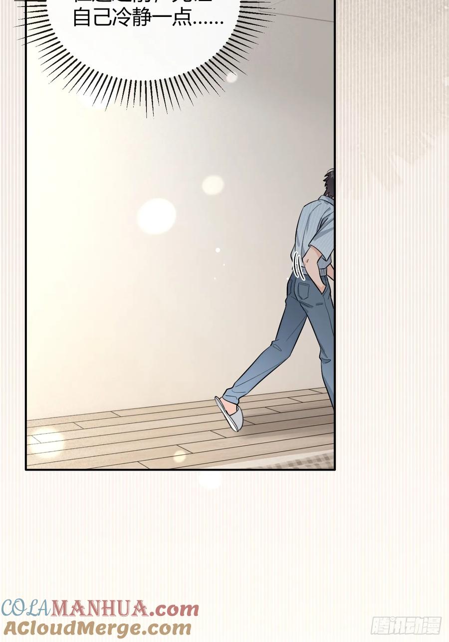 犬大欺主（欺主） 61.“奖励” 第16页