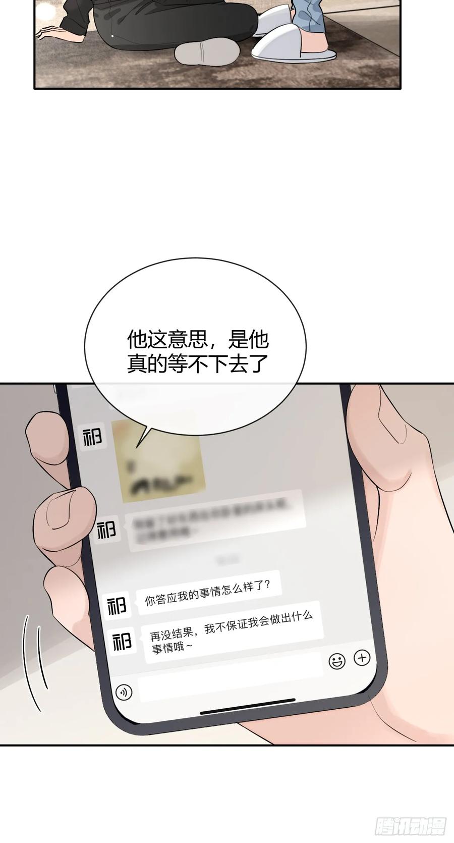 犬大欺主（欺主） 61.“奖励” 第41页