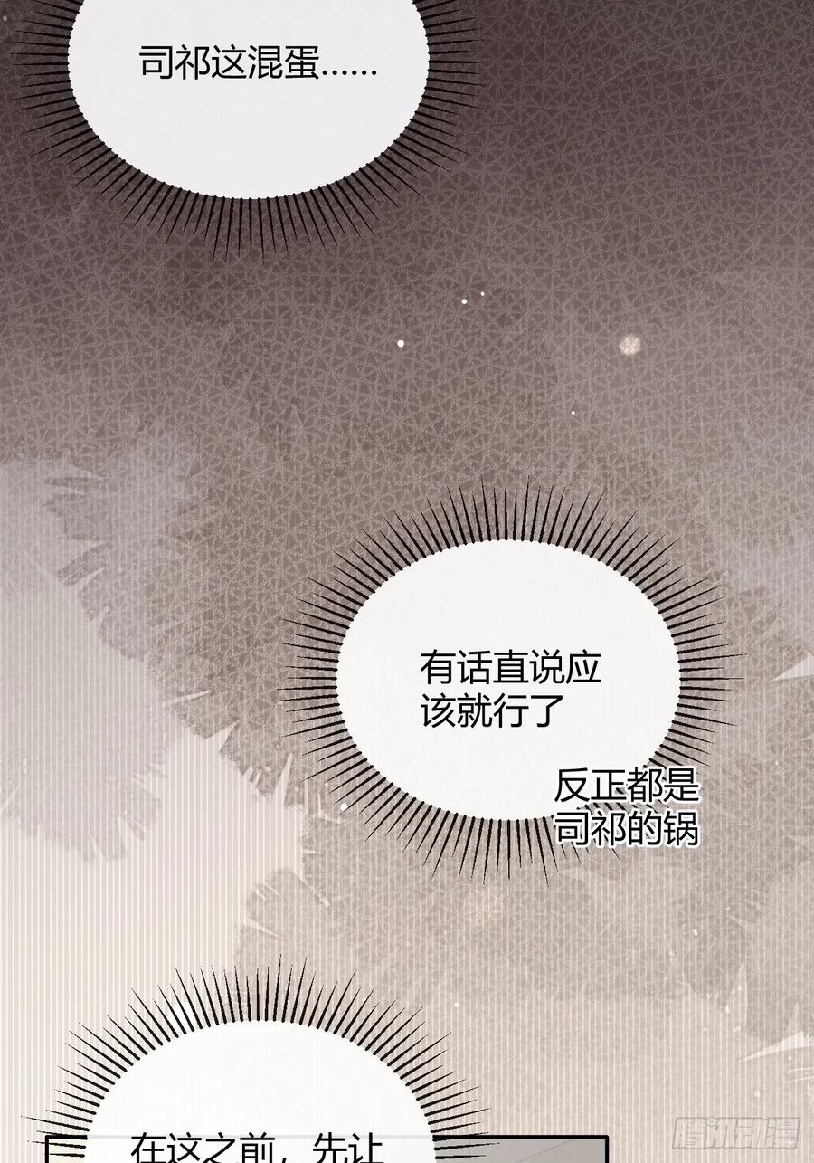 犬大欺主（欺主） 61.“奖励” 第15页