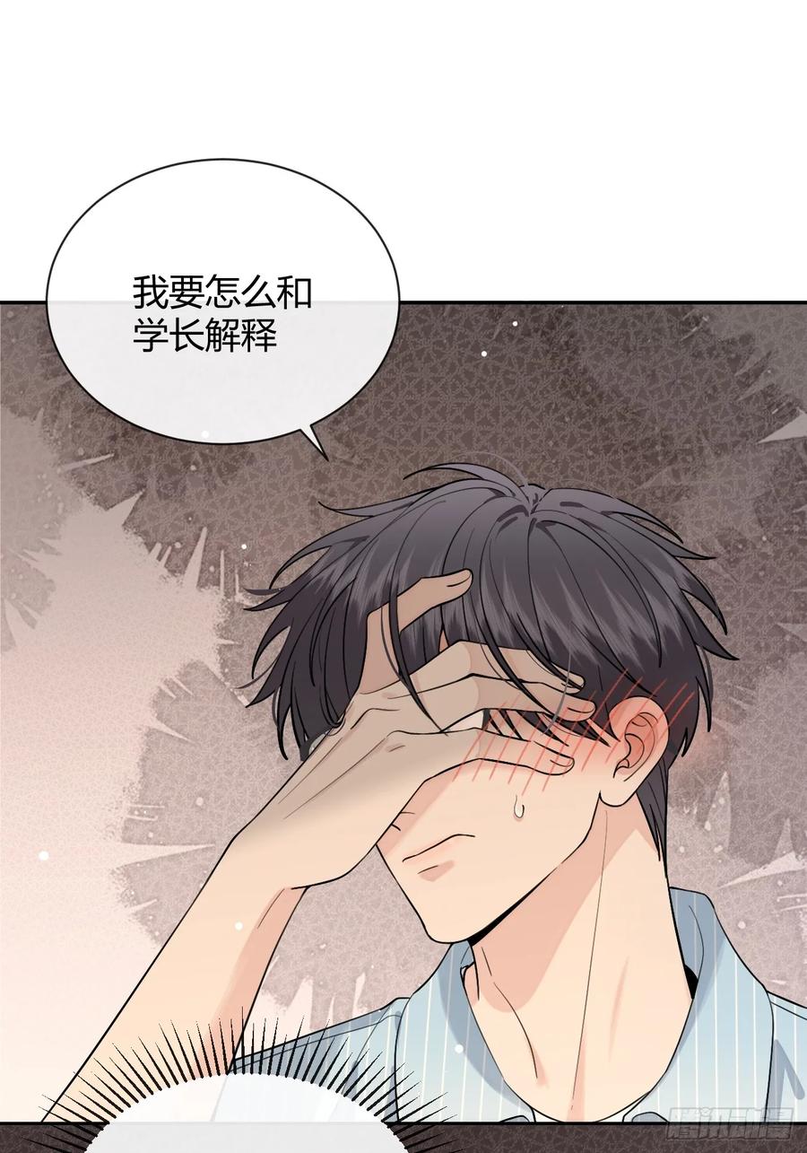 犬大欺主（欺主） 61.“奖励” 第14页