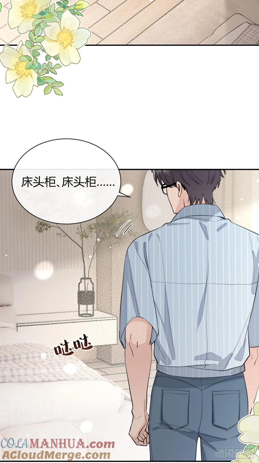 犬大欺主（欺主） 61.“奖励” 第4页