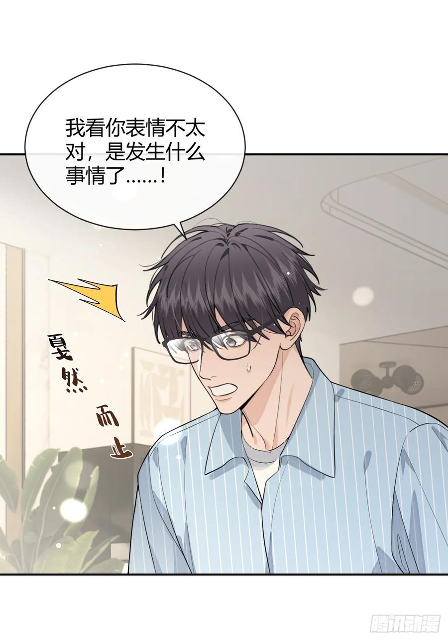 犬大欺主（欺主） 61.“奖励” 第21页