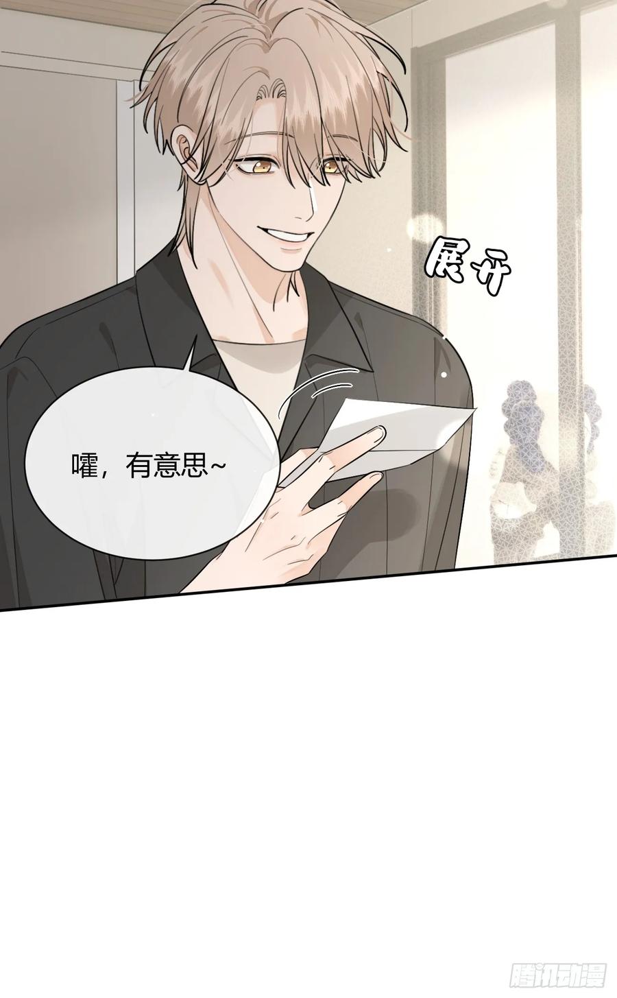 犬大欺主（欺主） 61.“奖励” 第53页