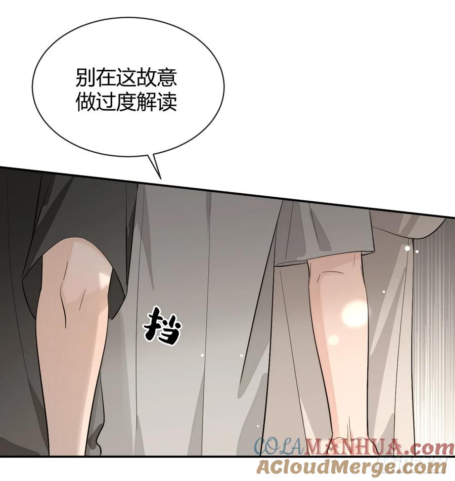 犬大欺主（欺主） 62.加分 第10页
