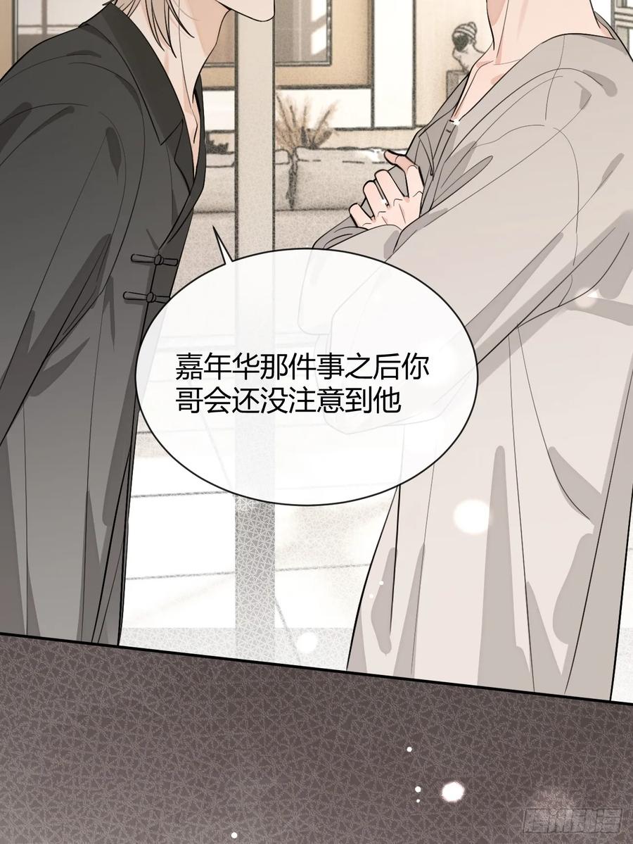 犬大欺主（欺主） 62.加分 第8页