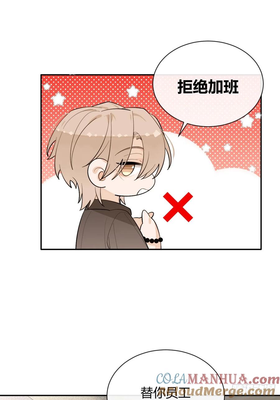 犬大欺主（欺主） 62.加分 第34页