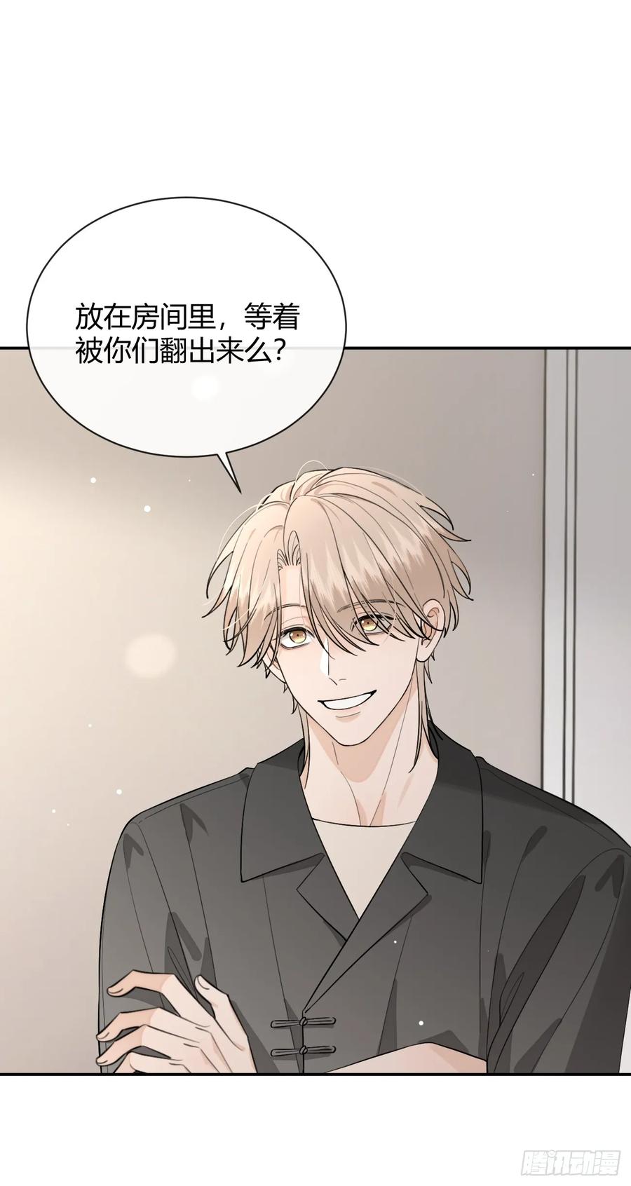 犬大欺主（欺主） 62.加分 第29页
