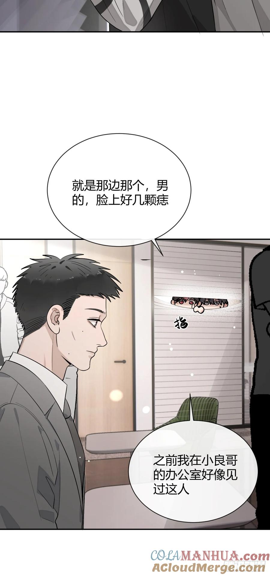 犬大欺主（欺主） 63.察言观色 第37页