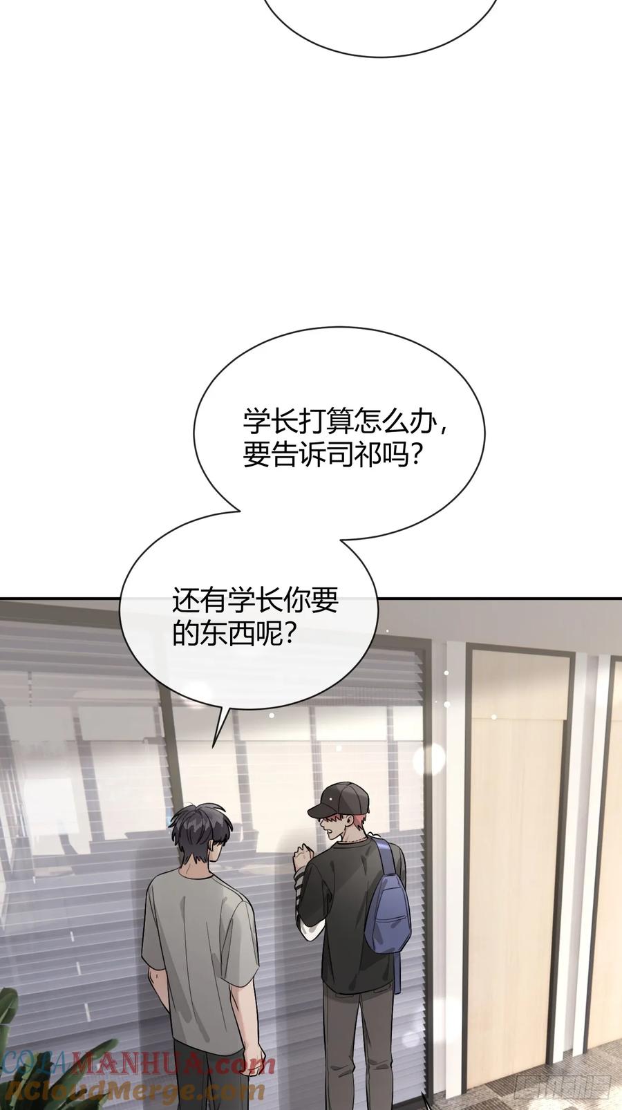 犬大欺主（欺主） 63.察言观色 第43页