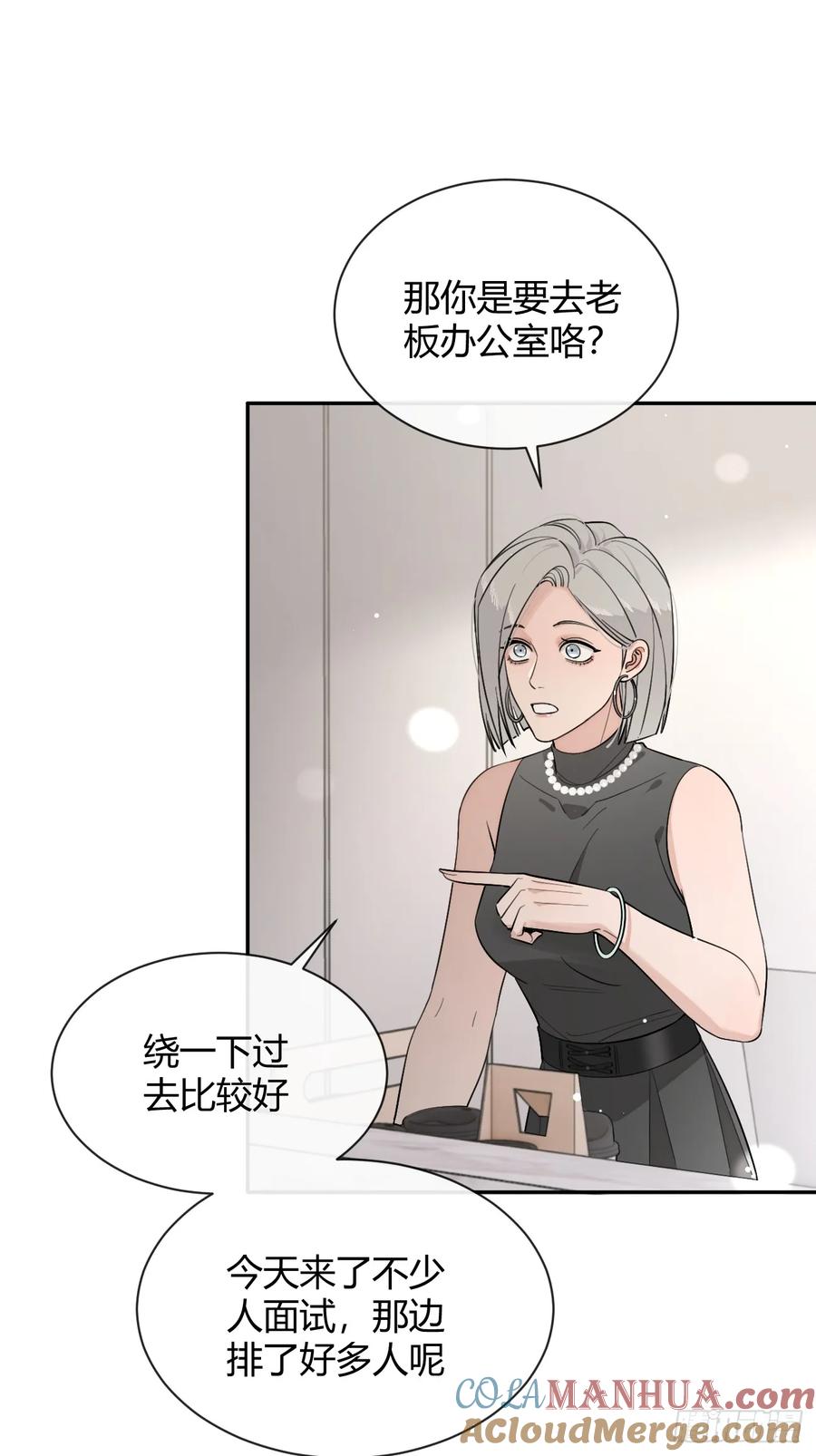 犬大欺主（欺主） 63.察言观色 第25页
