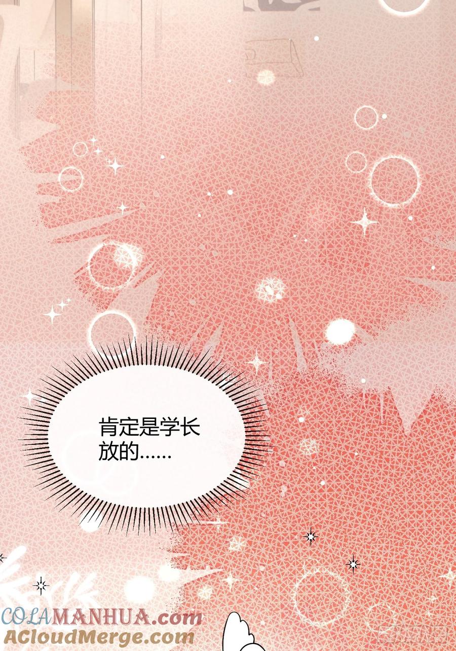 犬大欺主（欺主） 63.察言观色 第4页