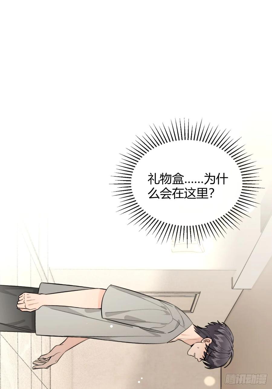 犬大欺主（欺主） 63.察言观色 第2页
