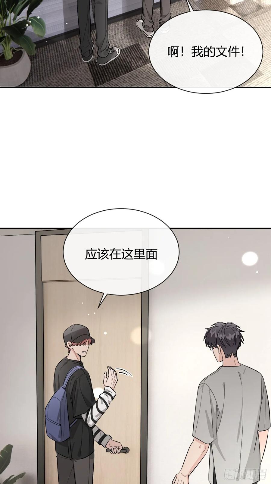 犬大欺主（欺主） 63.察言观色 第44页
