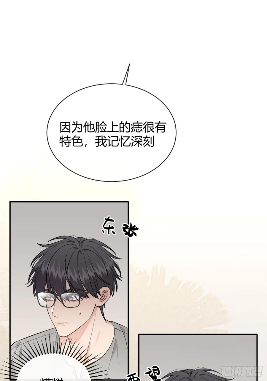 犬大欺主（欺主） 63.察言观色 第38页