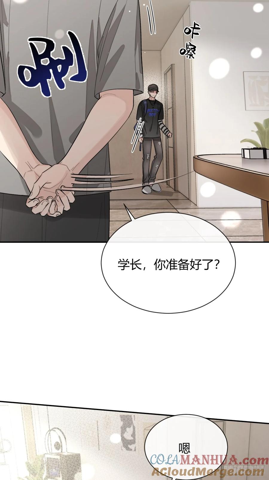 犬大欺主（欺主） 63.察言观色 第10页