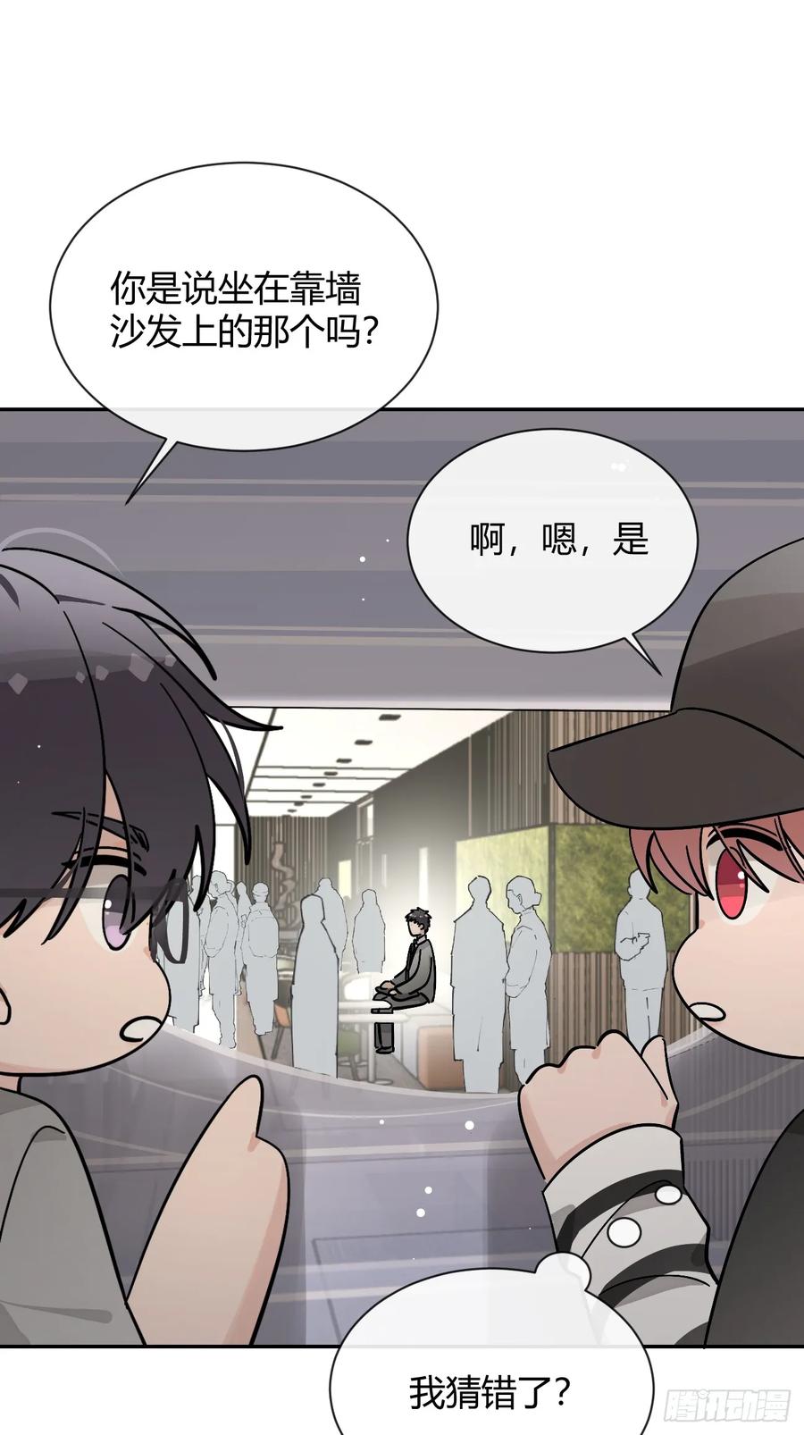 犬大欺主（欺主） 63.察言观色 第42页