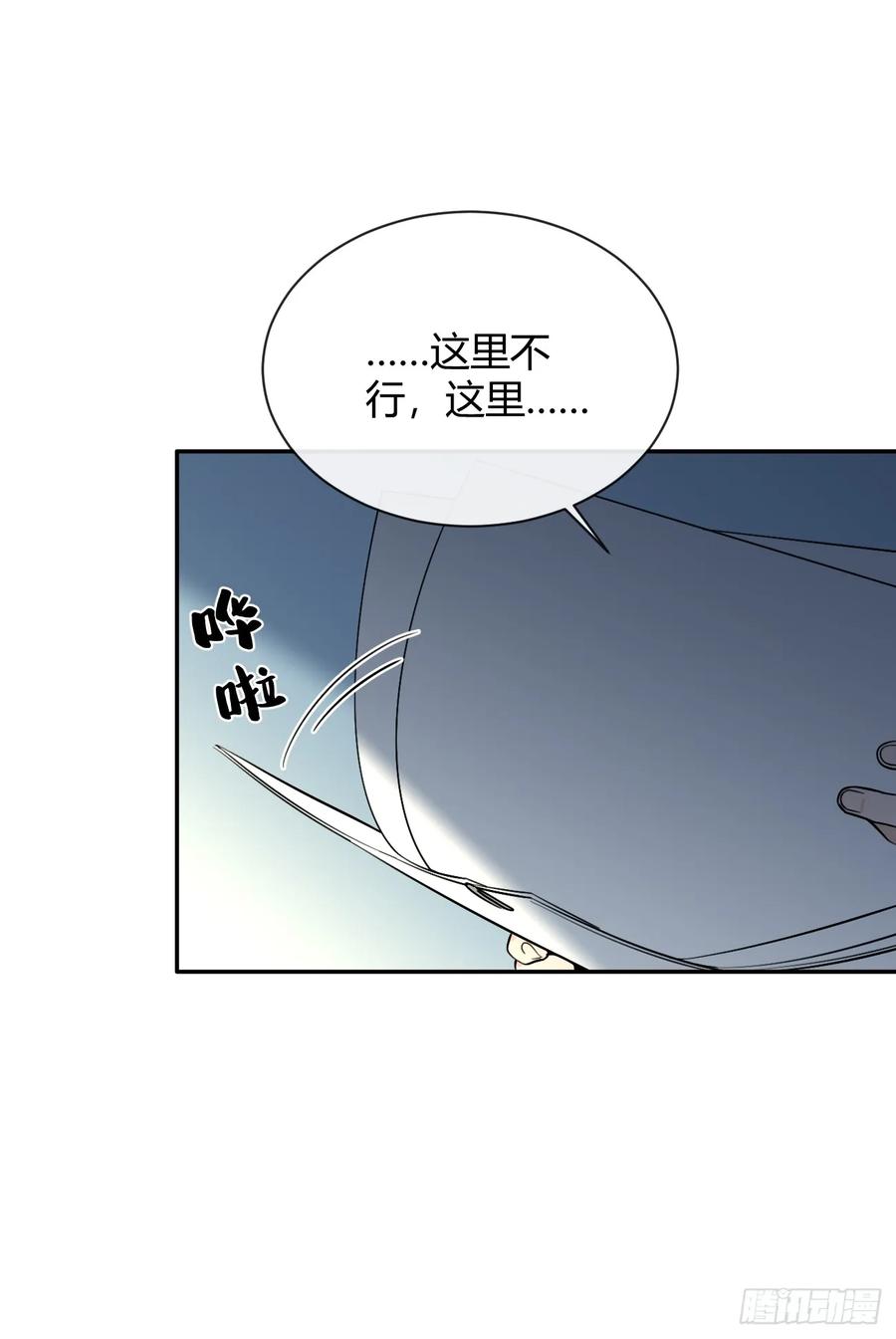 犬大欺主（欺主） 64.如果那时 第29页