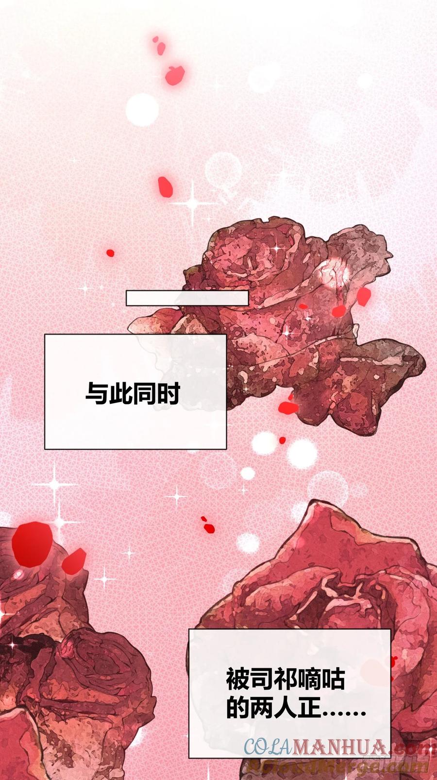 犬大欺主（欺主） 64.如果那时 第52页