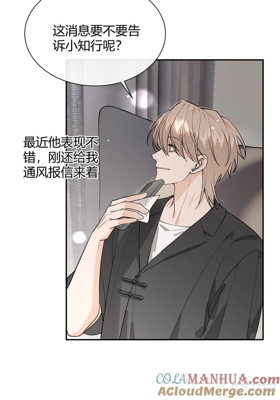 犬大欺主（欺主） 64.如果那时 第49页