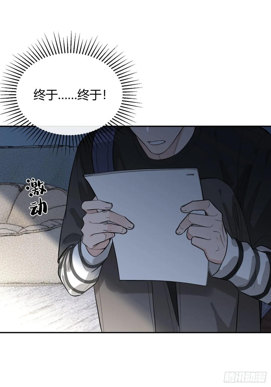 犬大欺主（欺主） 64.如果那时 第24页