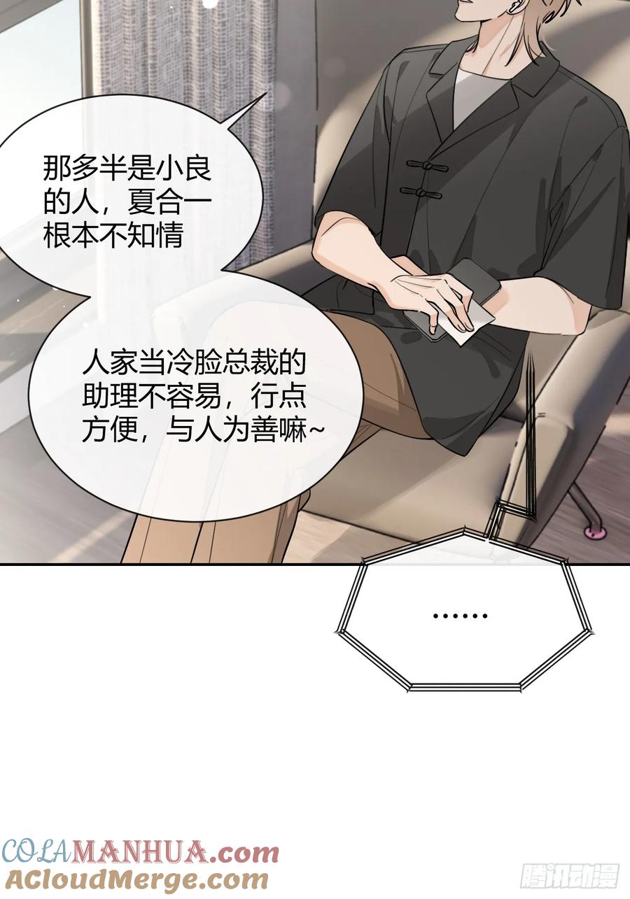 犬大欺主（欺主） 64.如果那时 第46页