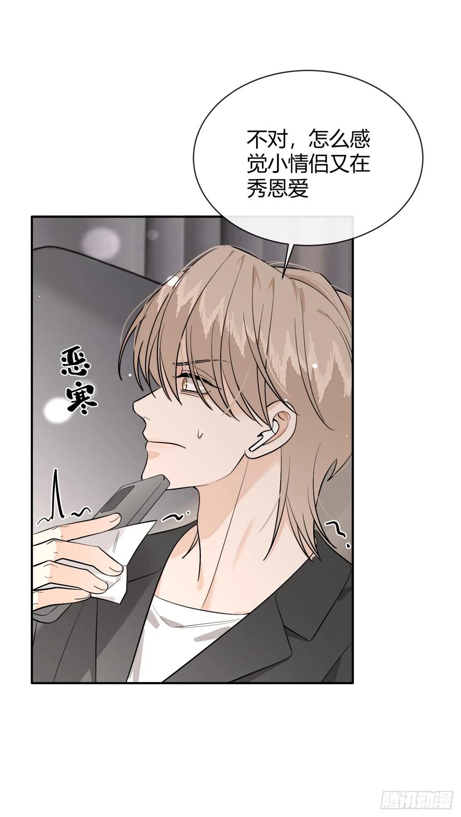 犬大欺主（欺主） 64.如果那时 第50页