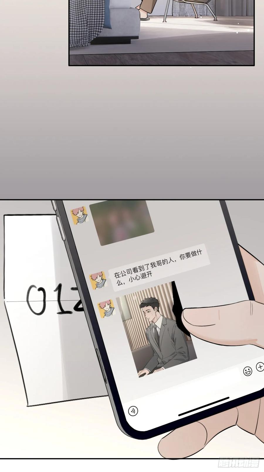 犬大欺主（欺主） 64.如果那时 第42页