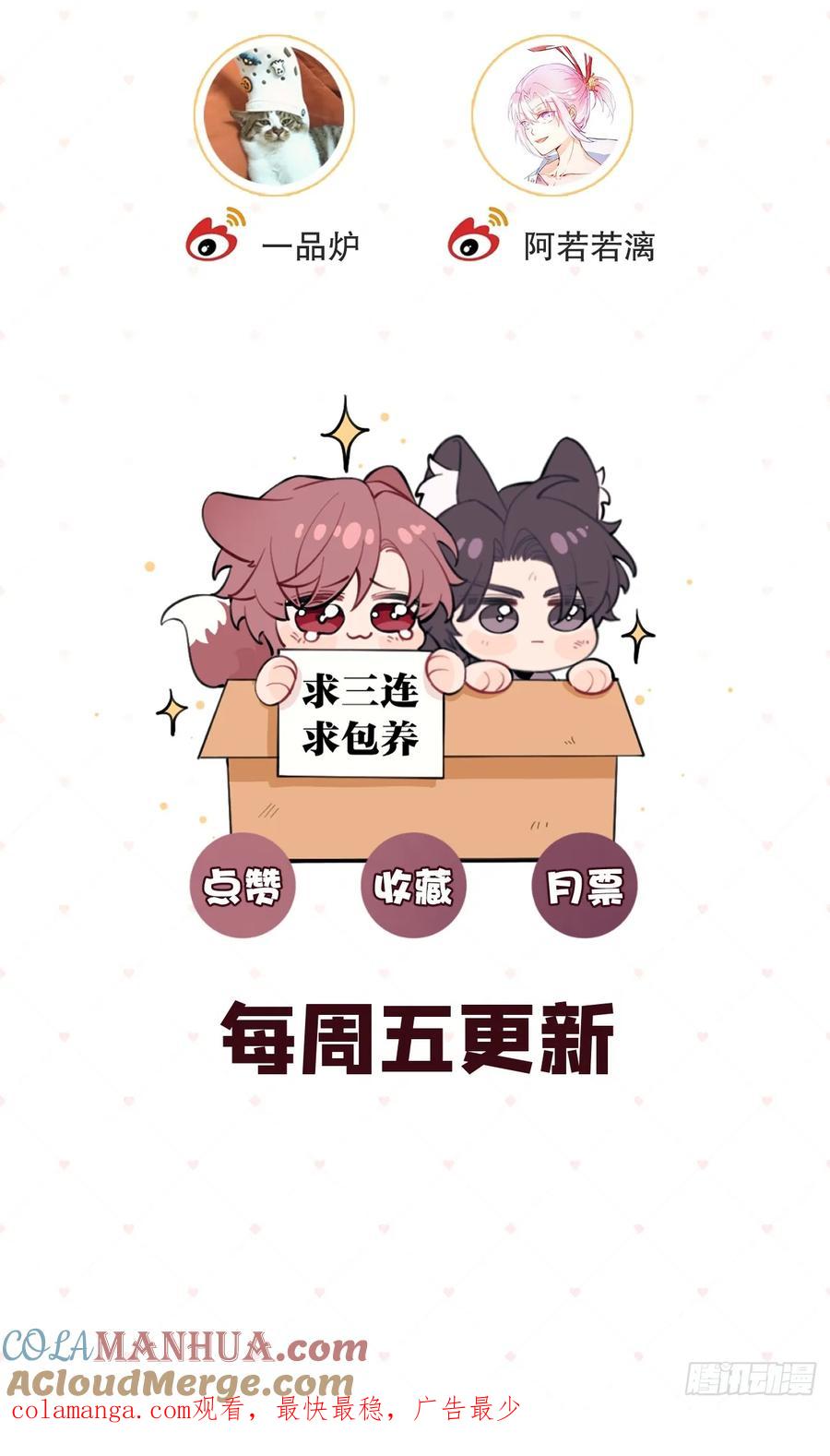犬大欺主（欺主） 64.如果那时 第58页