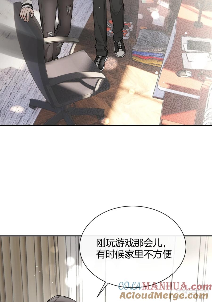 犬大欺主（欺主） 64.如果那时 第4页