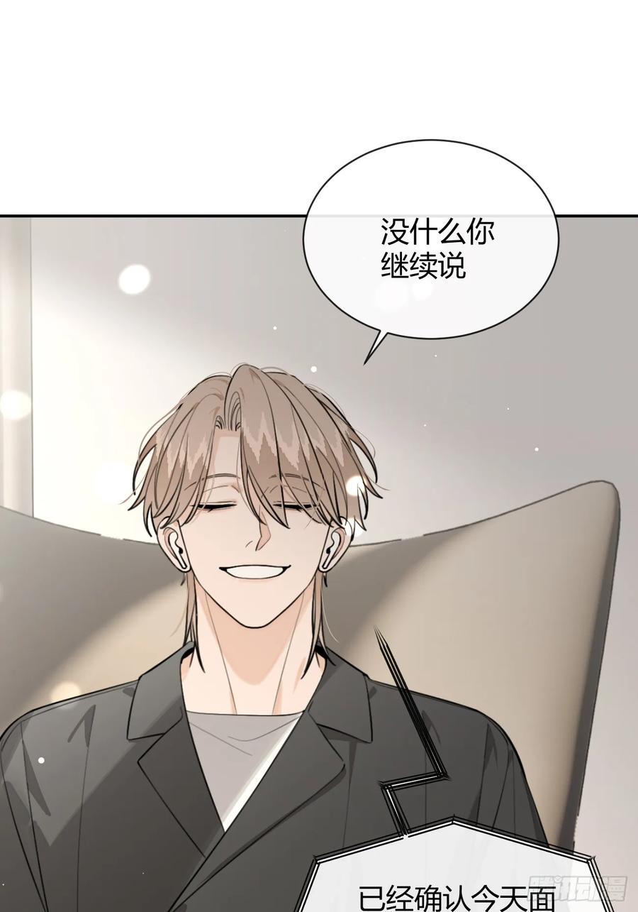 犬大欺主（欺主） 64.如果那时 第44页