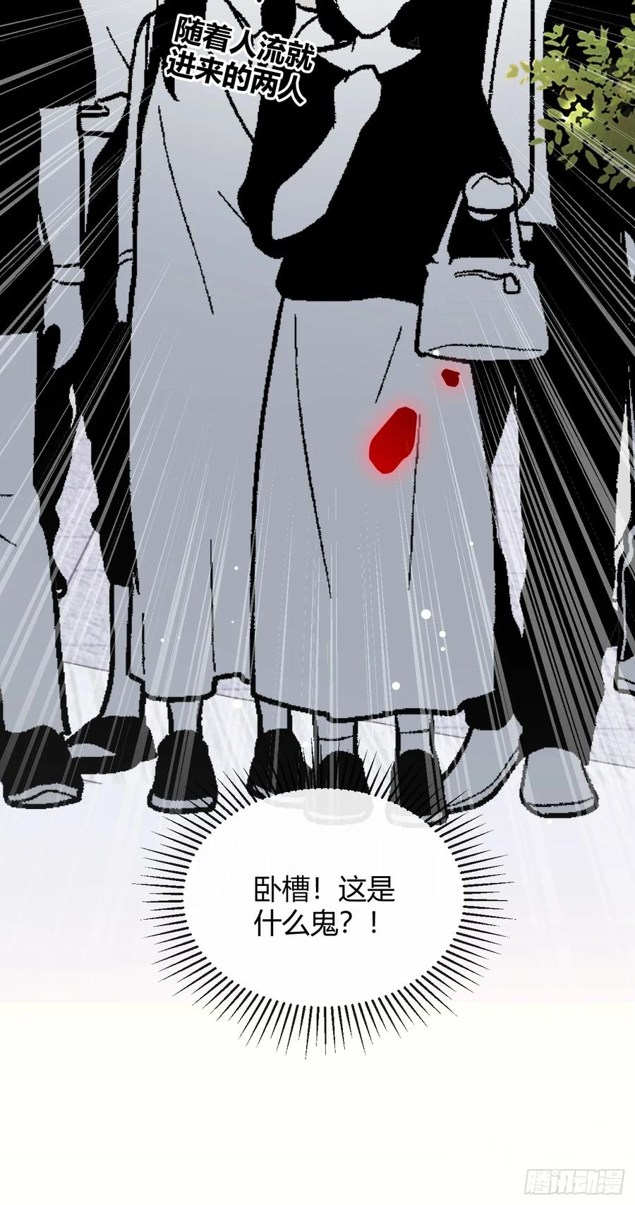 犬大欺主（欺主） 64.如果那时 第56页
