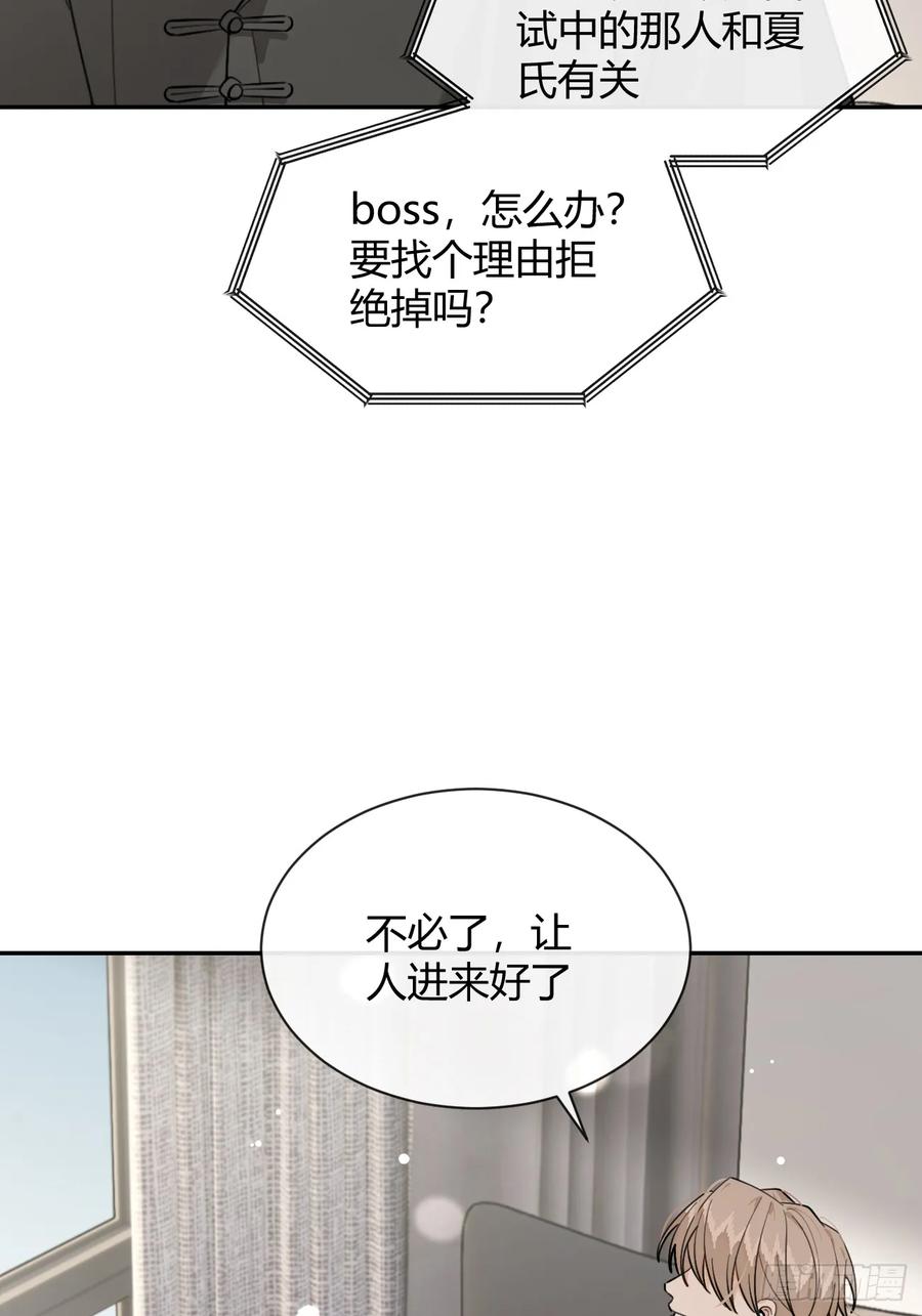 犬大欺主（欺主） 64.如果那时 第45页