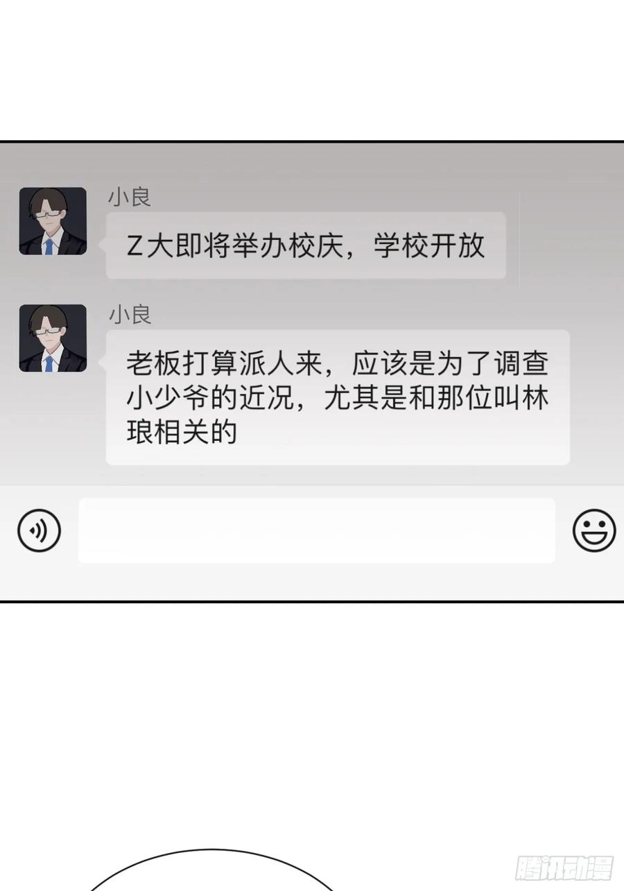 犬大欺主（欺主） 64.如果那时 第48页