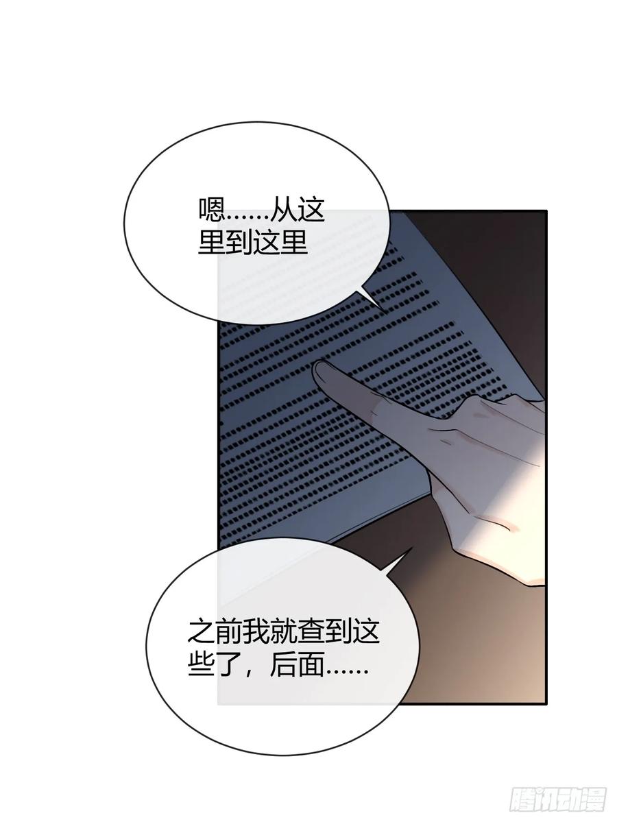 犬大欺主（欺主） 64.如果那时 第27页