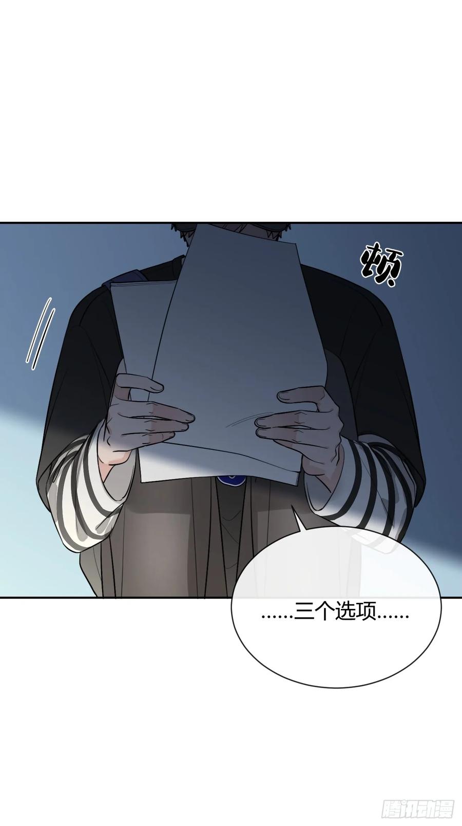 犬大欺主（欺主） 64.如果那时 第30页
