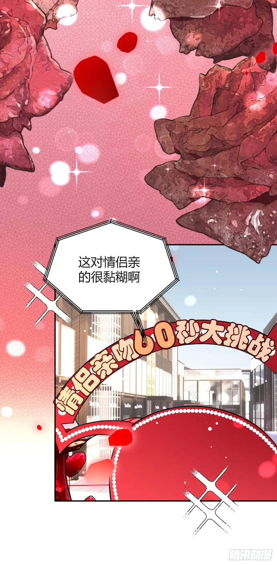 犬大欺主（欺主） 64.如果那时 第53页