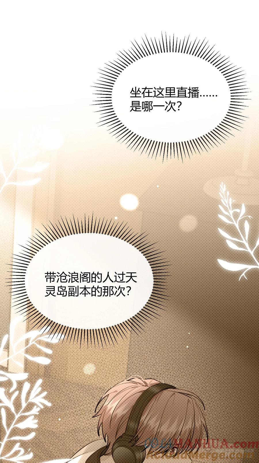犬大欺主（欺主） 64.如果那时 第10页