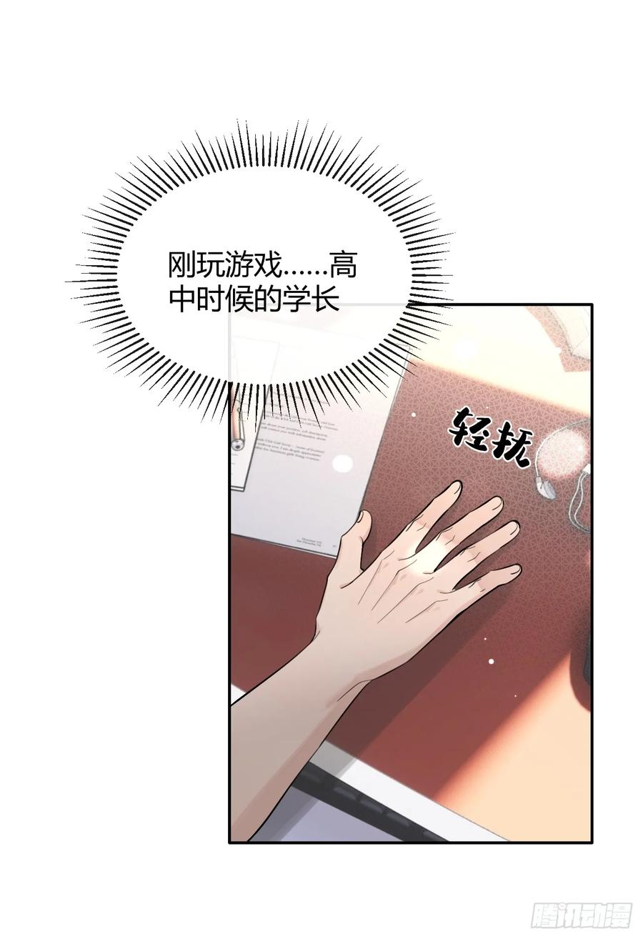 犬大欺主（欺主） 64.如果那时 第9页