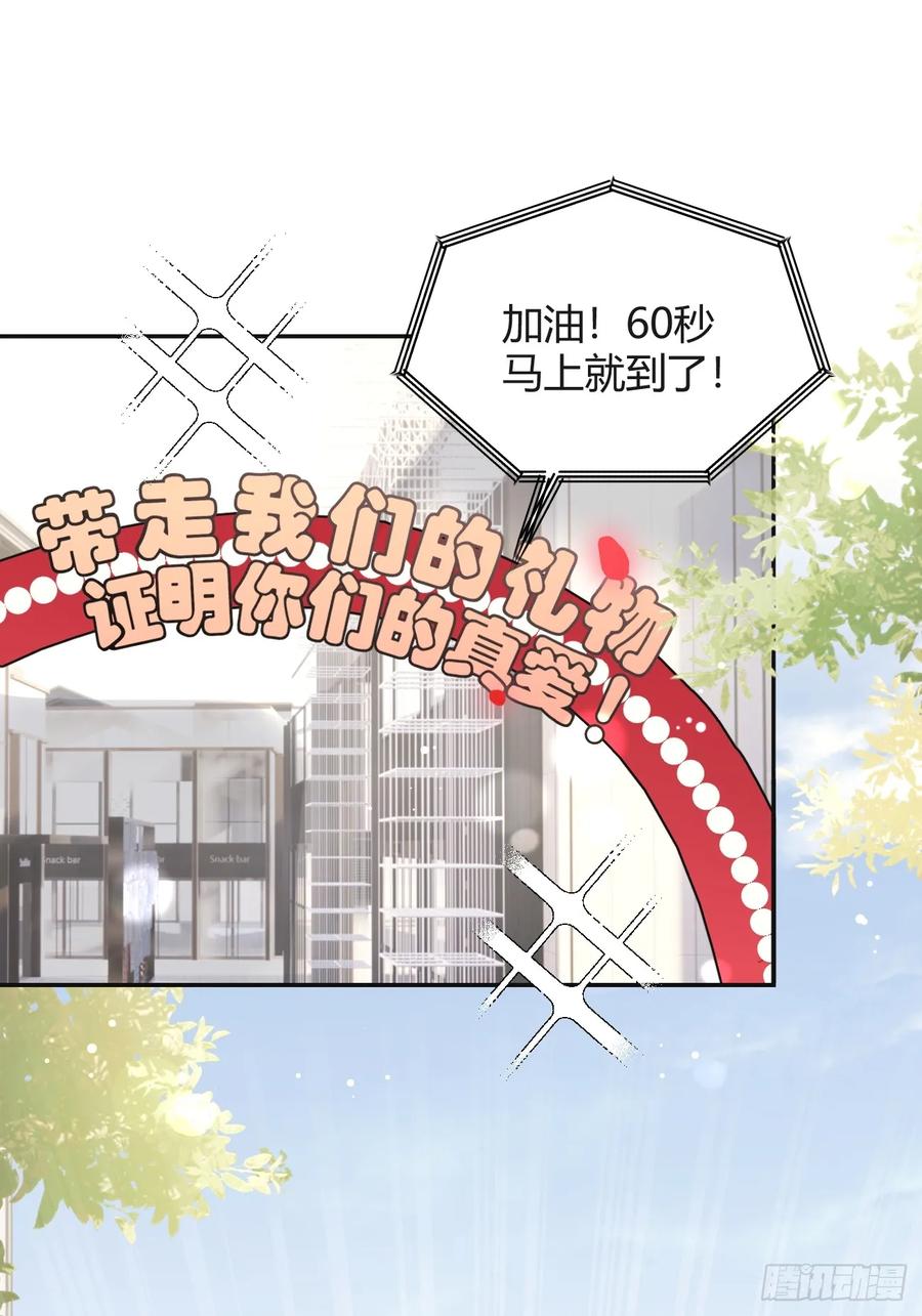 犬大欺主（欺主） 64.如果那时 第54页