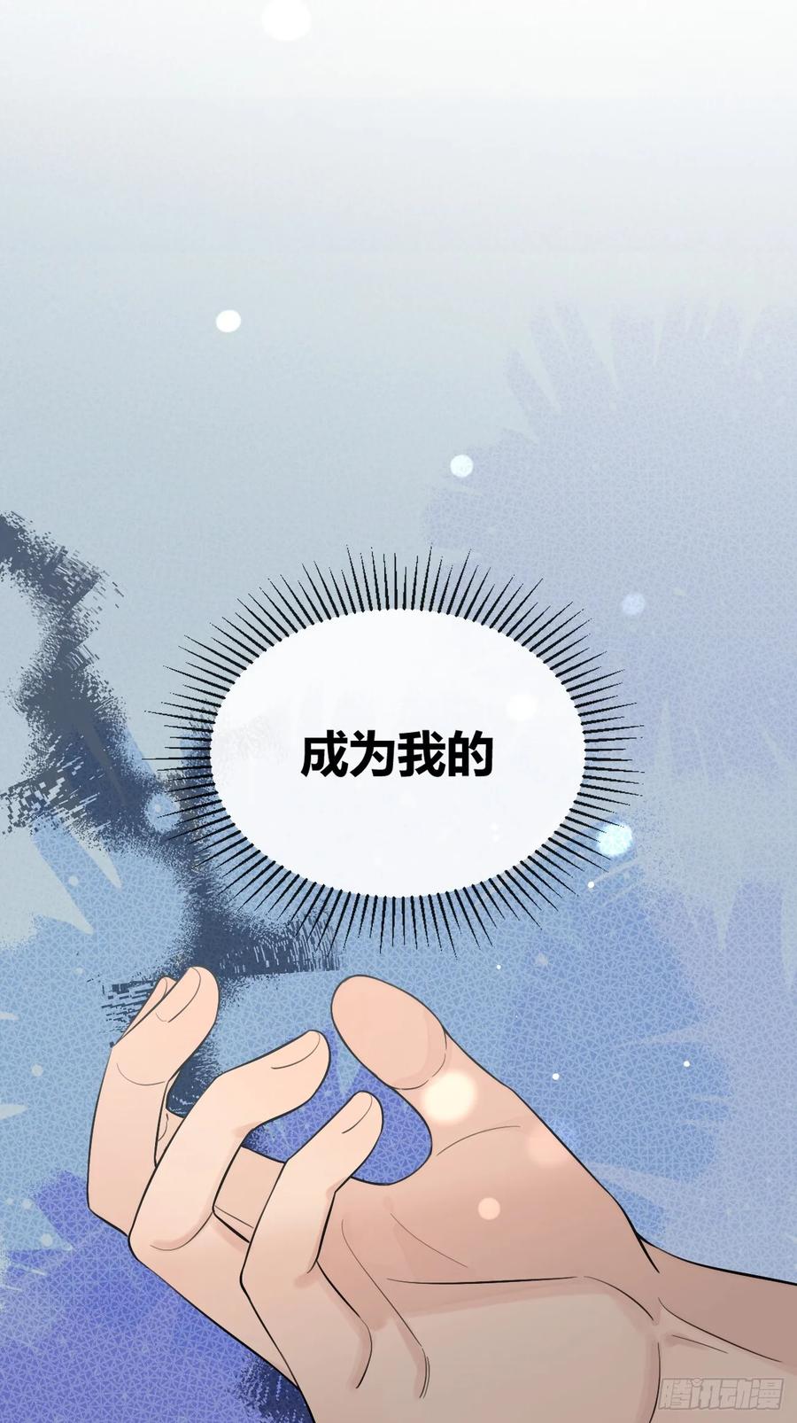 犬大欺主（欺主） 64.如果那时 第17页