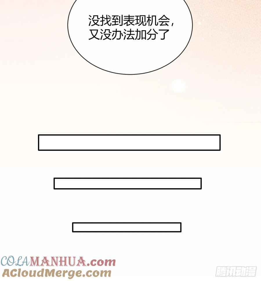 犬大欺主（欺主） 64.如果那时 第40页