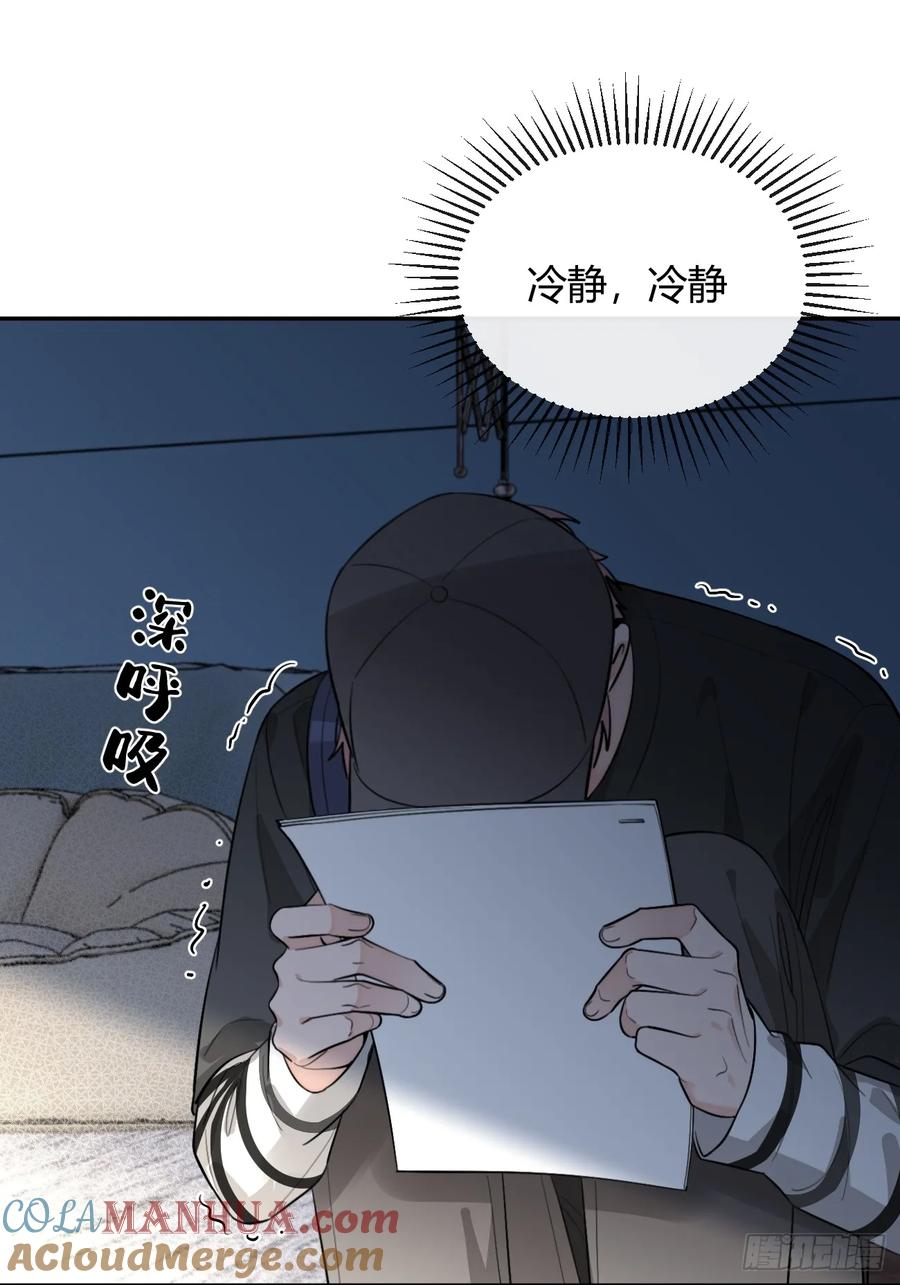犬大欺主（欺主） 64.如果那时 第25页