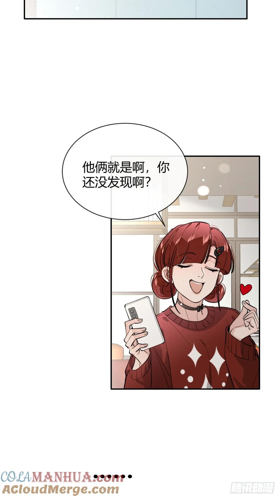 犬大欺主（欺主） 65.不行 第34页