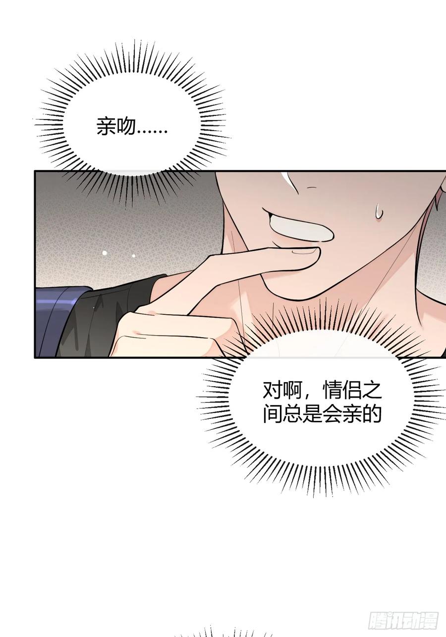 犬大欺主（欺主） 65.不行 第11页