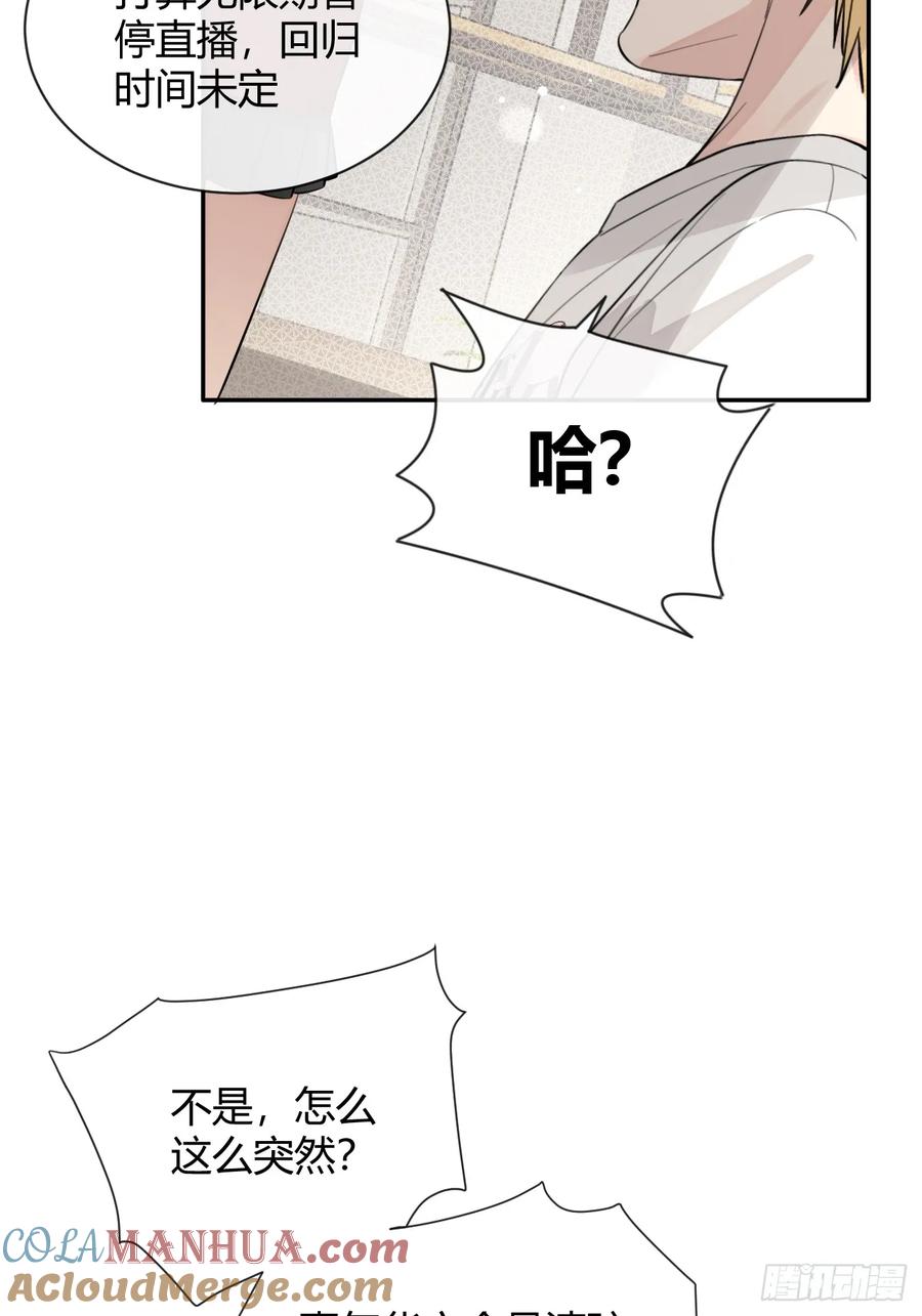 犬大欺主（欺主） 65.不行 第40页