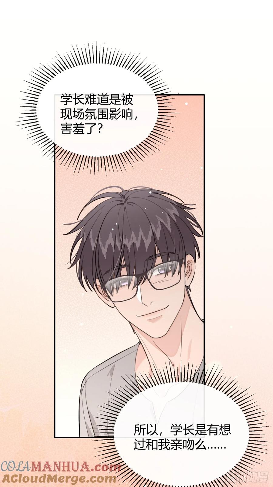 犬大欺主（欺主） 65.不行 第25页