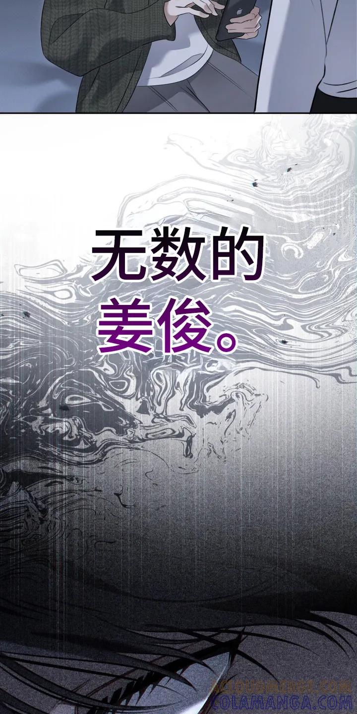 《忧郁的视线》第75章：无数的我 第25页