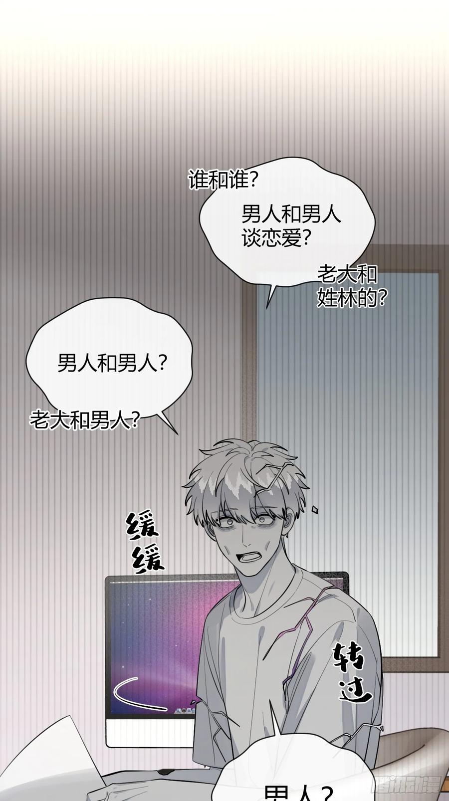 犬大欺主（欺主） 65.不行 第36页